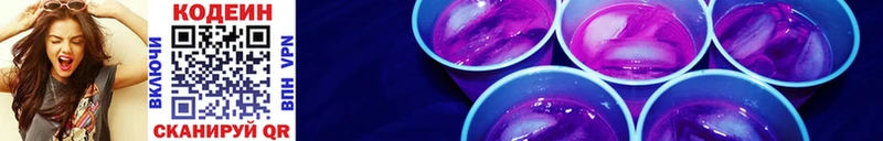 Кодеиновый сироп Lean Purple Drank  магазин продажи   Дальнегорск 