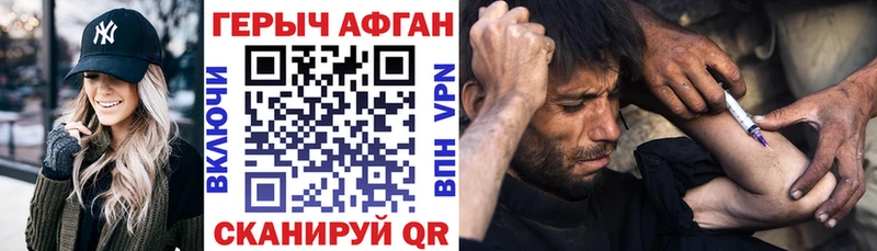 ГЕРОИН афганец  где можно купить наркотик  Дальнегорск 