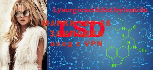 марки lsd Бронницы