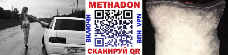 Метадон кристалл  Дальнегорск 